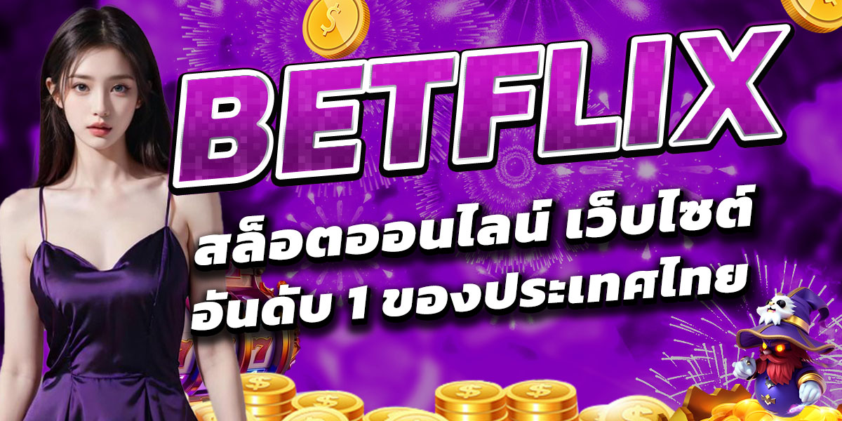 BETFLIX