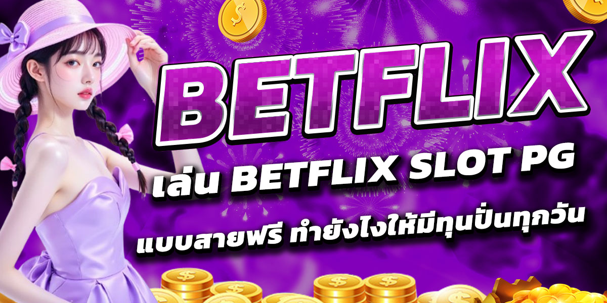 BETFLIX