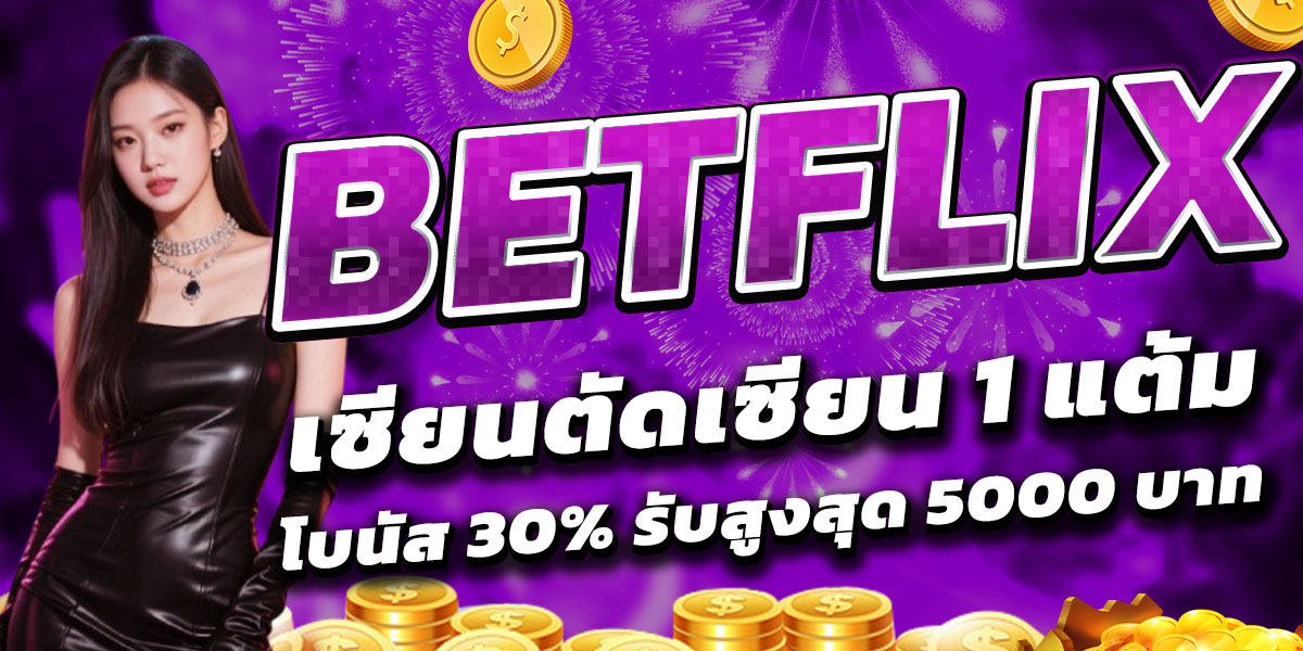 BETFLIX
