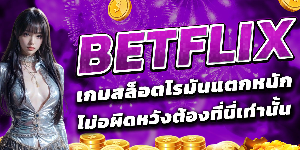 BETFLIX