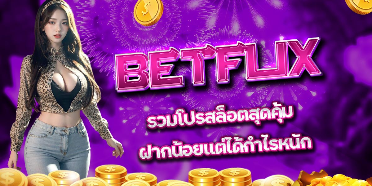 BETFLIX
