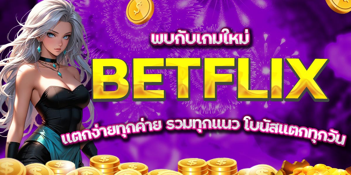 BETFLIX