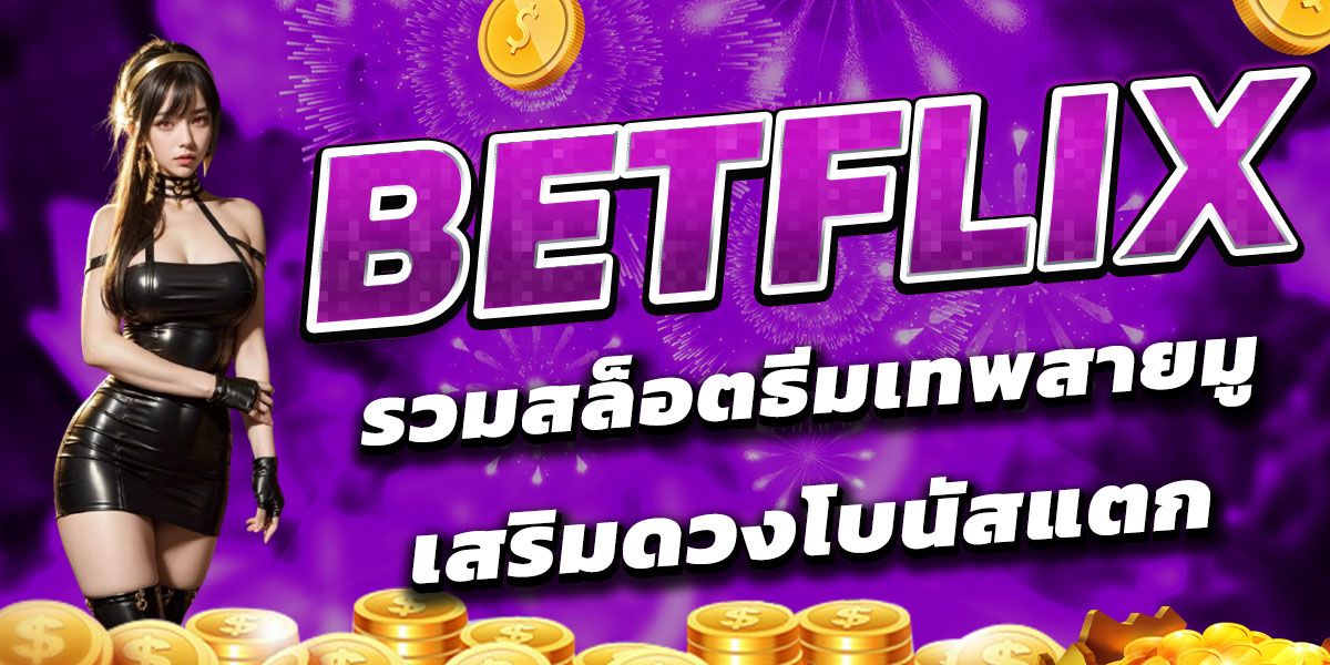 BETFLIX