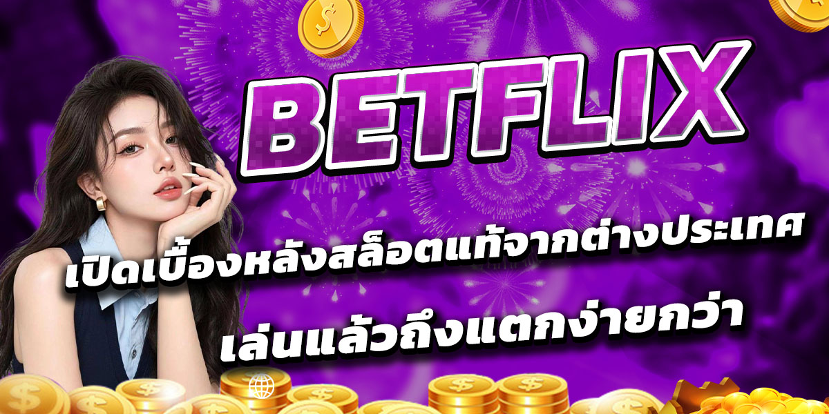 BETFLIX