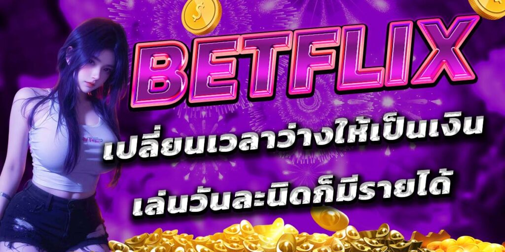 BETFLIX