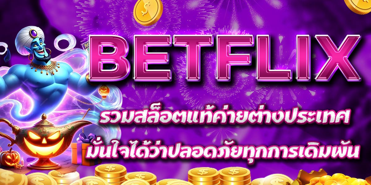 BETFLIX
