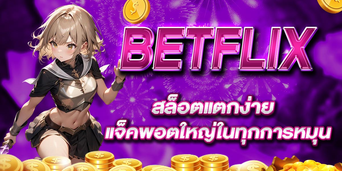 BETFLIX