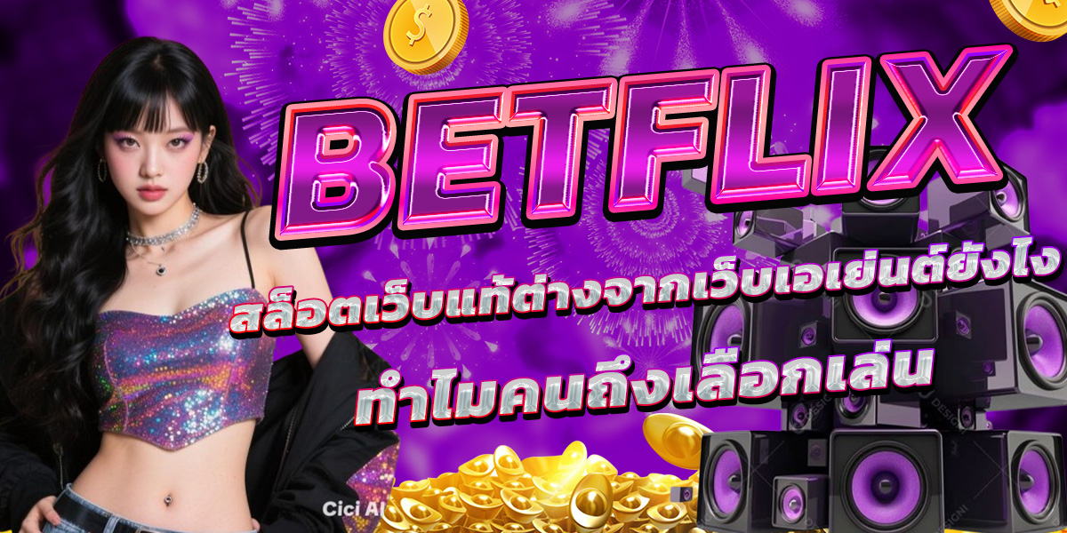 BETFLIX