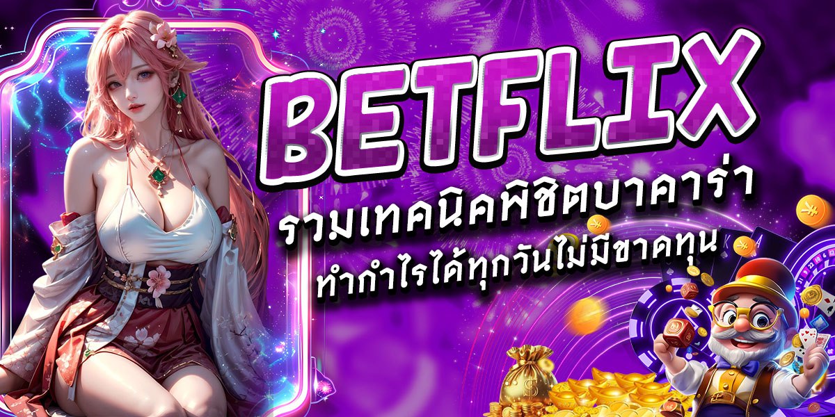 BETFLIX