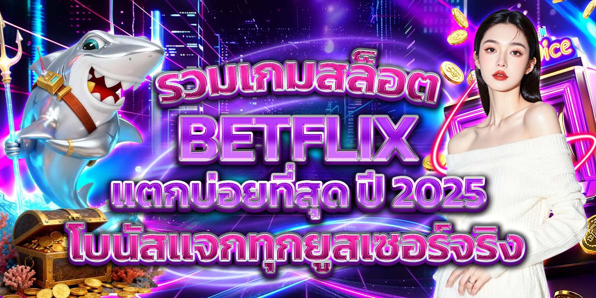 BETFLIX