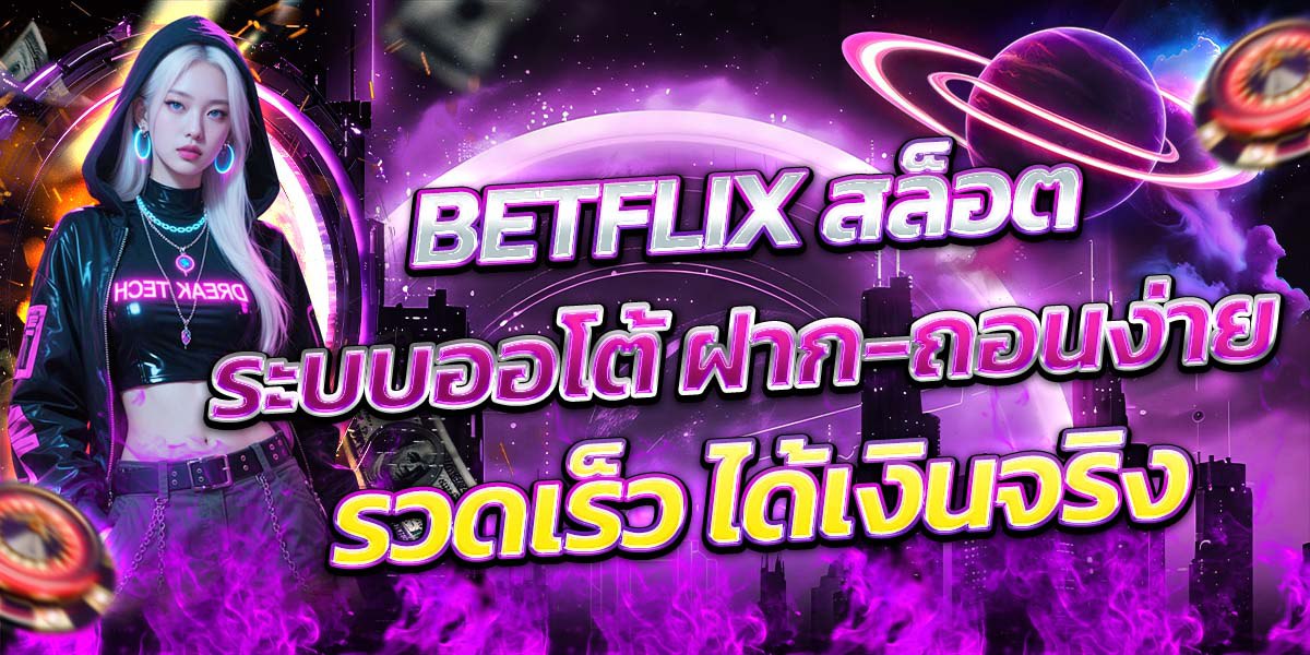 BETFLIX