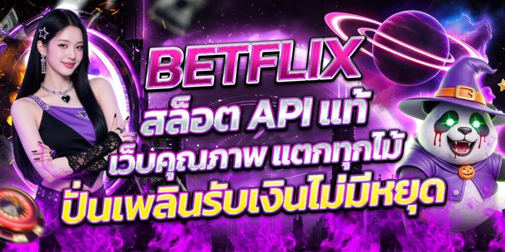 BETFLIX