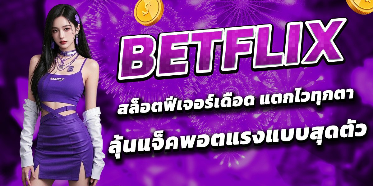 BETFLIX