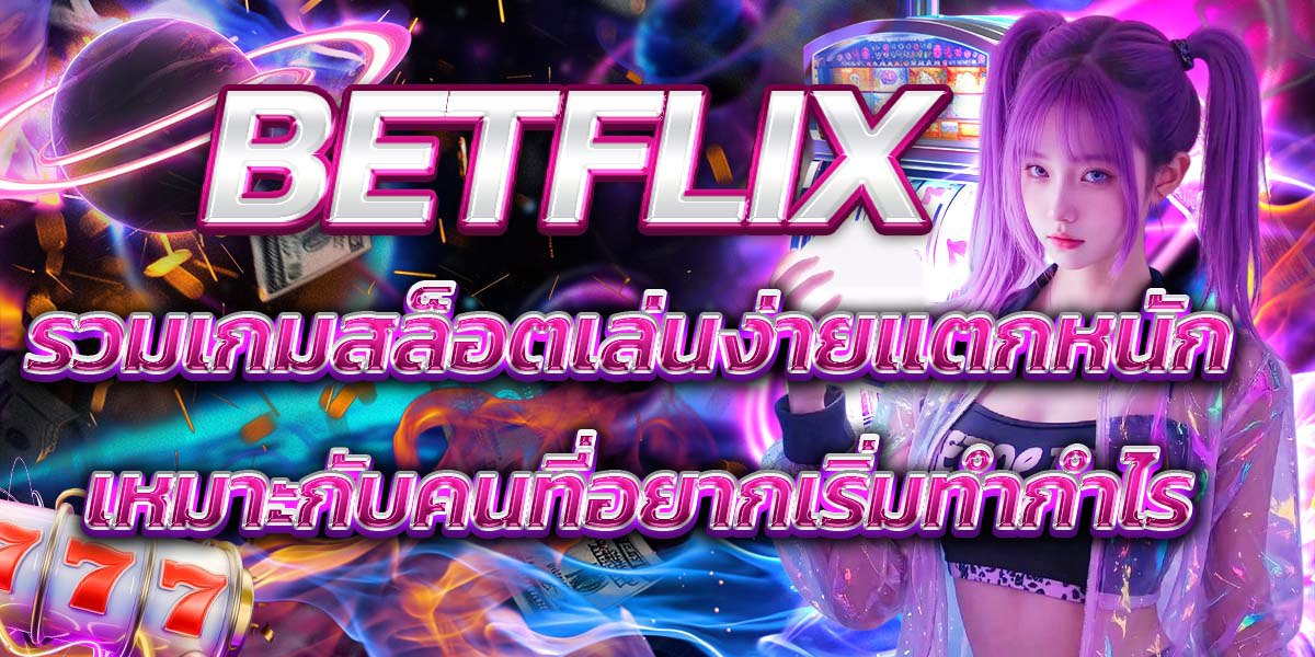 BETFLIX