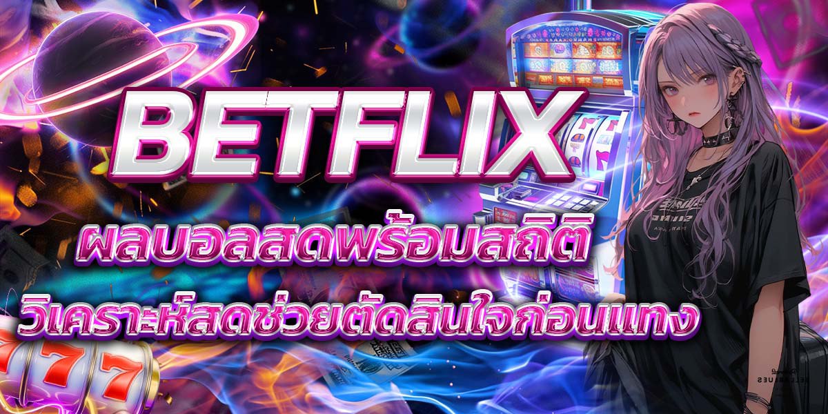 BETFLIX