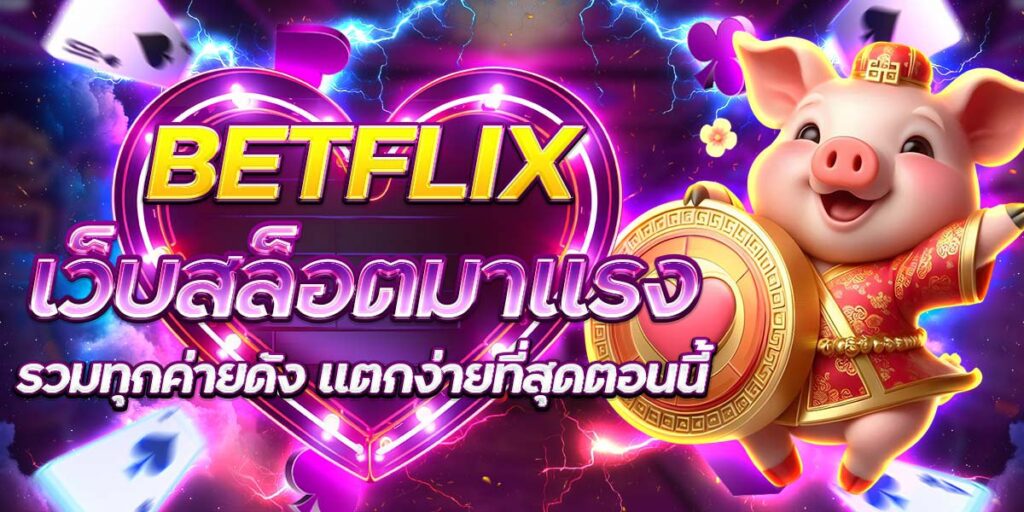 BETFLIX