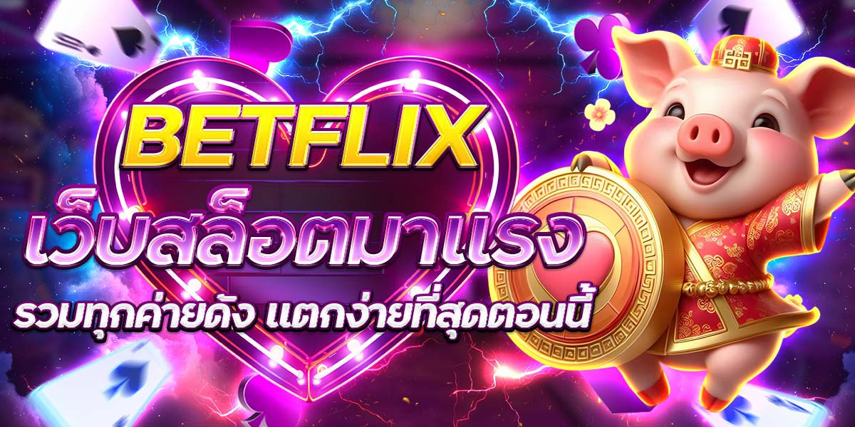 BETFLIX