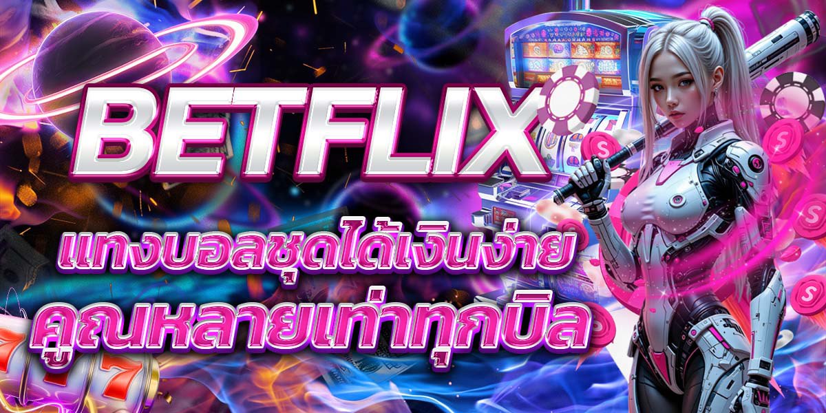 BETFLIX