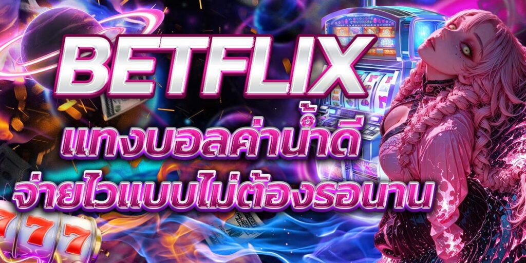 BETFLIX