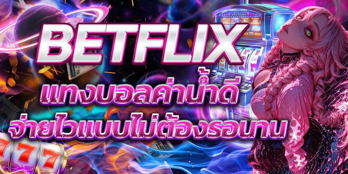 BETFLIX